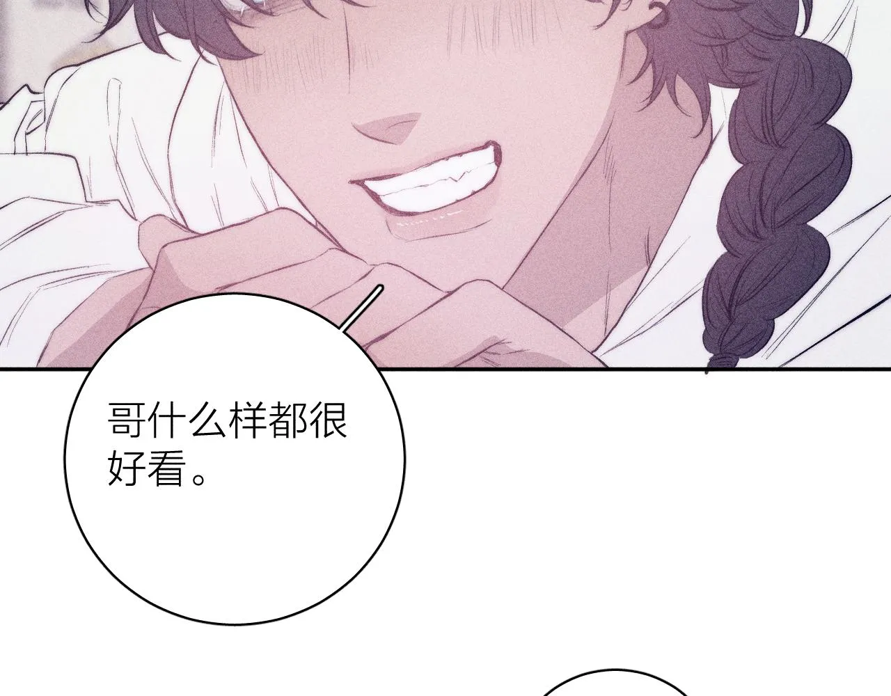 第36话 扯谎 第70页