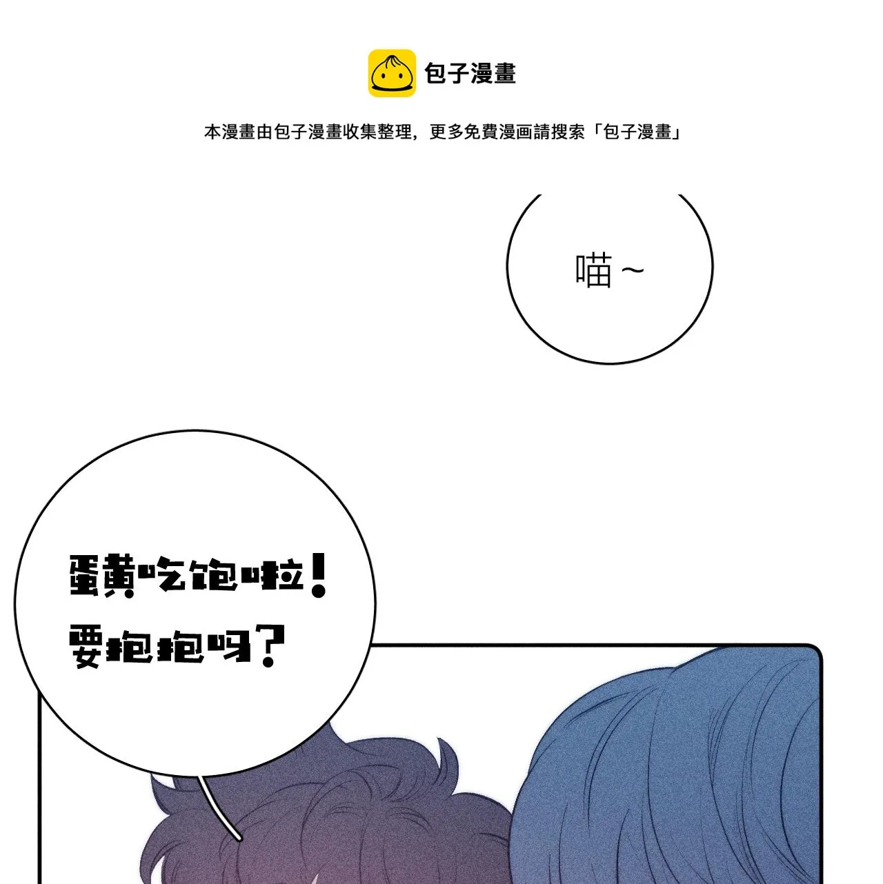 第36话 扯谎 第71页