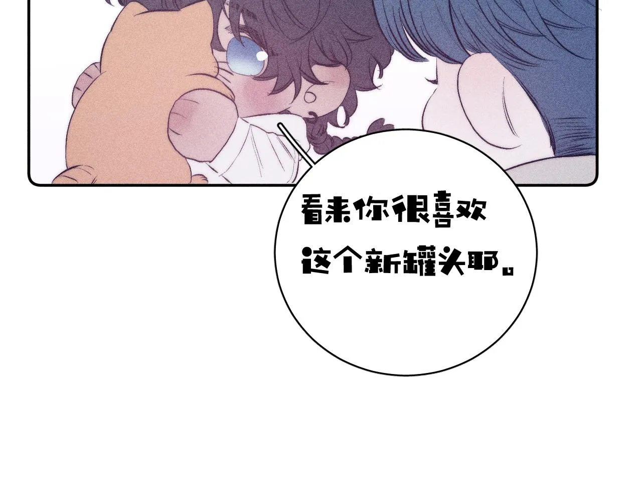 第36话 扯谎 第72页
