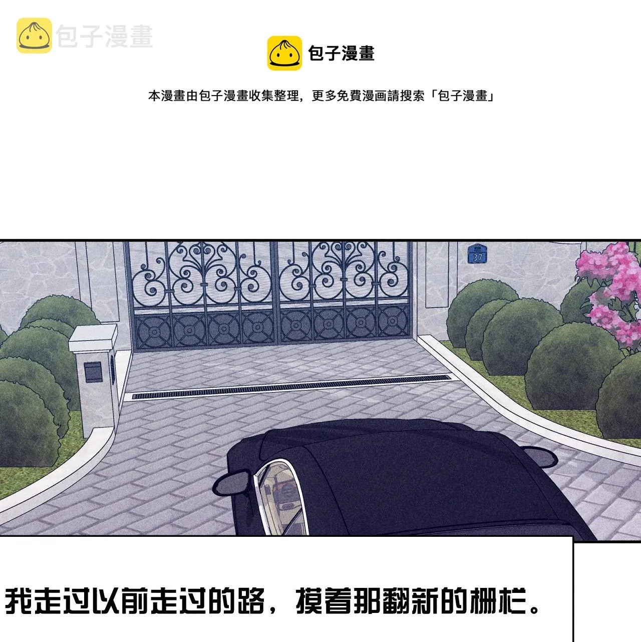 第35话 春天花会开 第1页