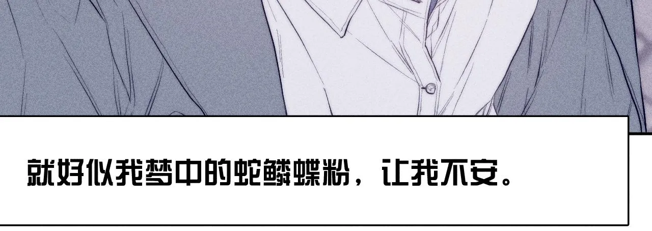 第35话 春天花会开 第6页