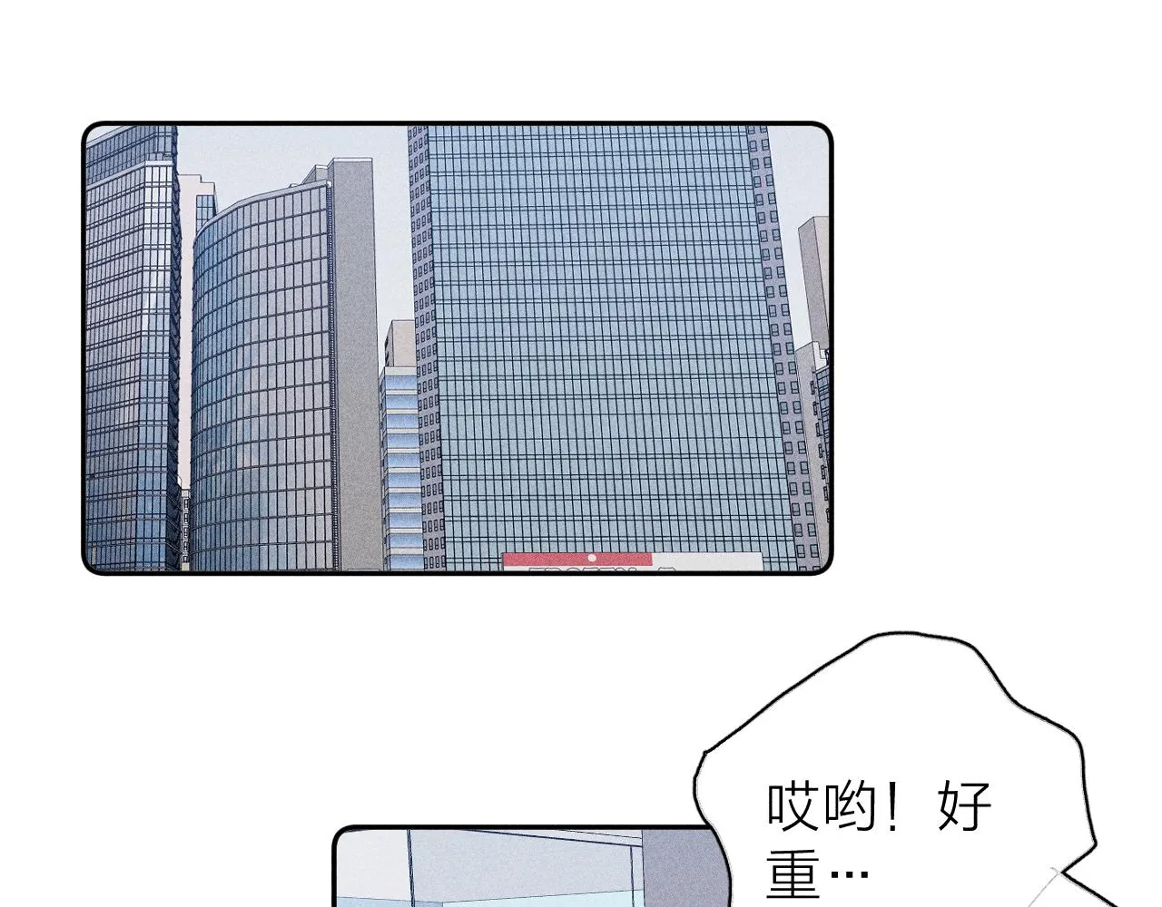 第35话 春天花会开 第11页