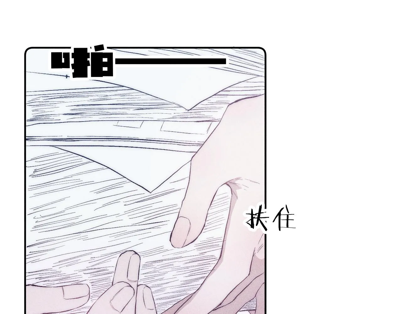 第35话 春天花会开 第13页