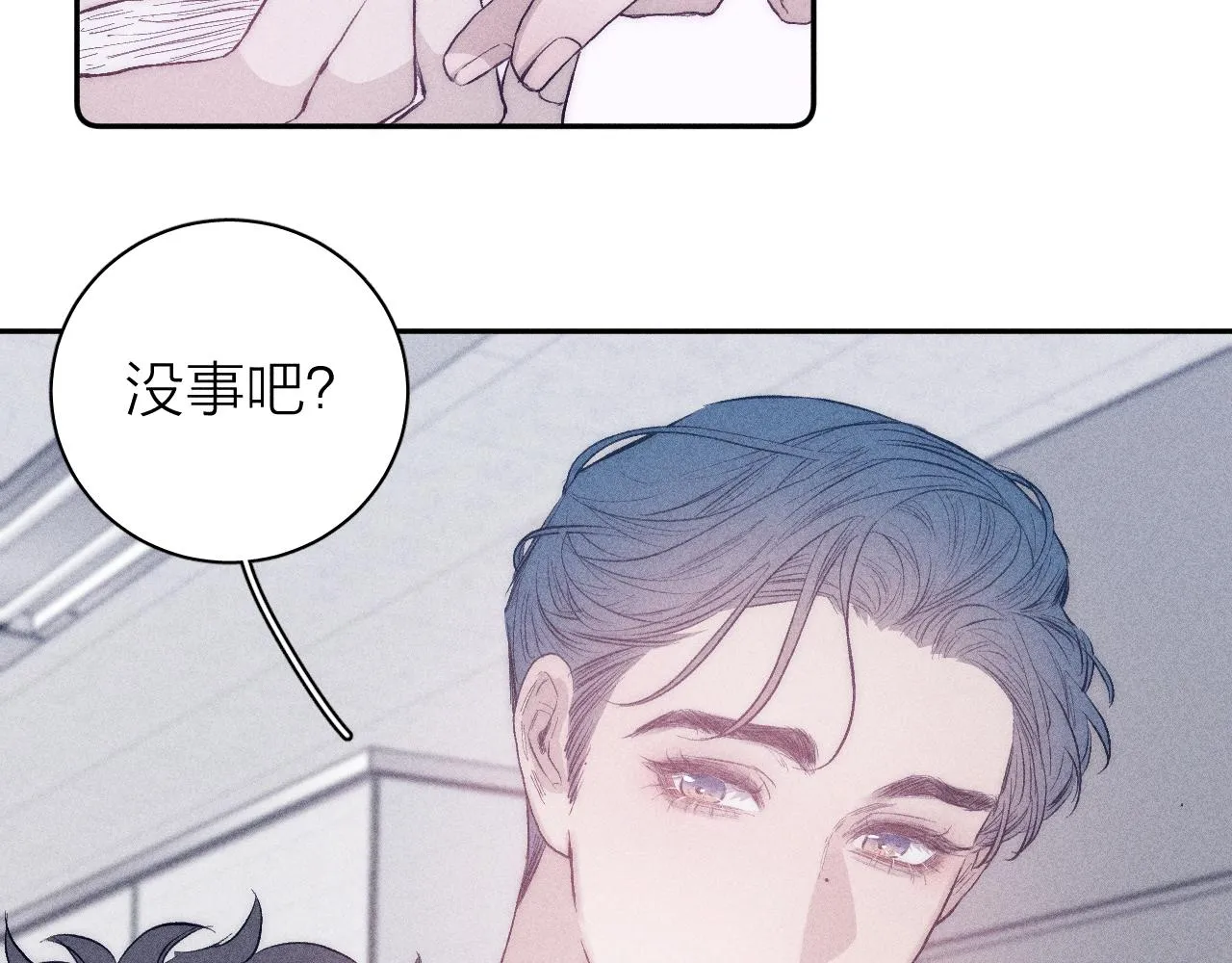 第35话 春天花会开 第14页