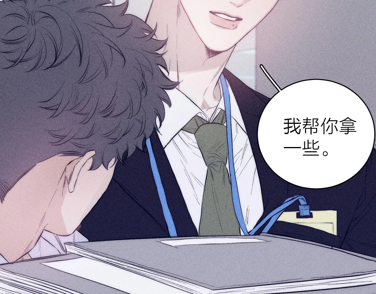 第35话 春天花会开 第15页