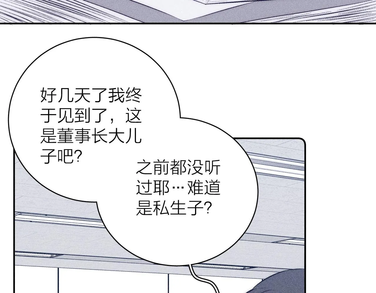 第35话 春天花会开 第16页