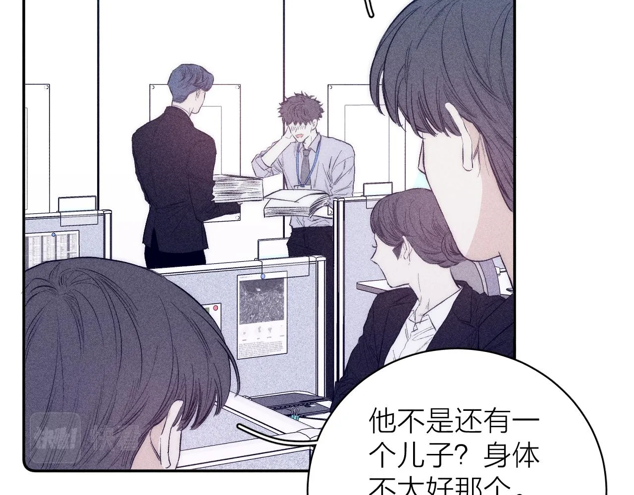 第35话 春天花会开 第17页