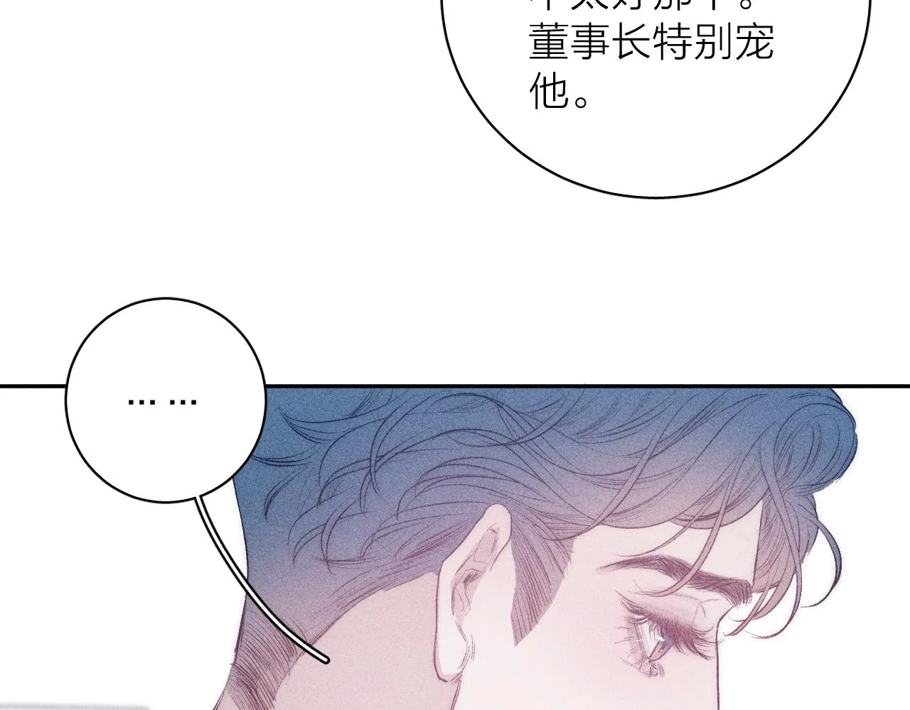第35话 春天花会开 第18页