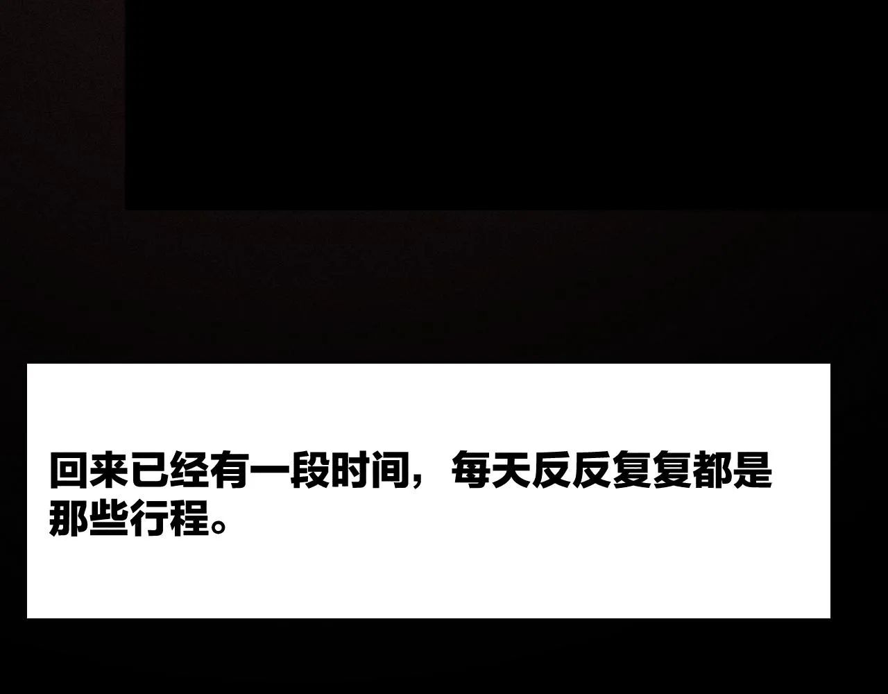 第35话 春天花会开 第27页