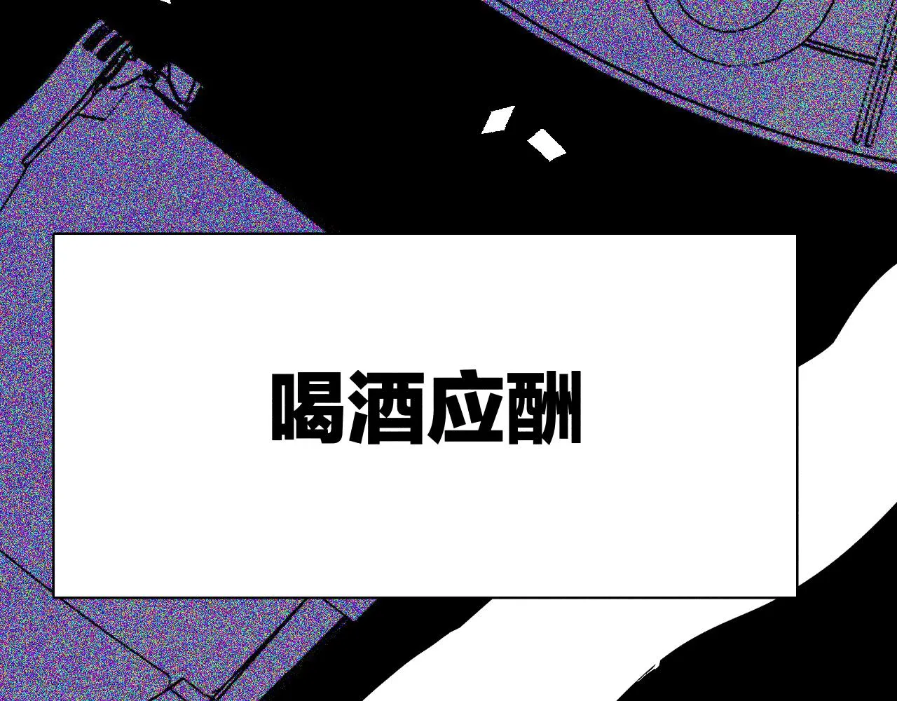 第35话 春天花会开 第34页