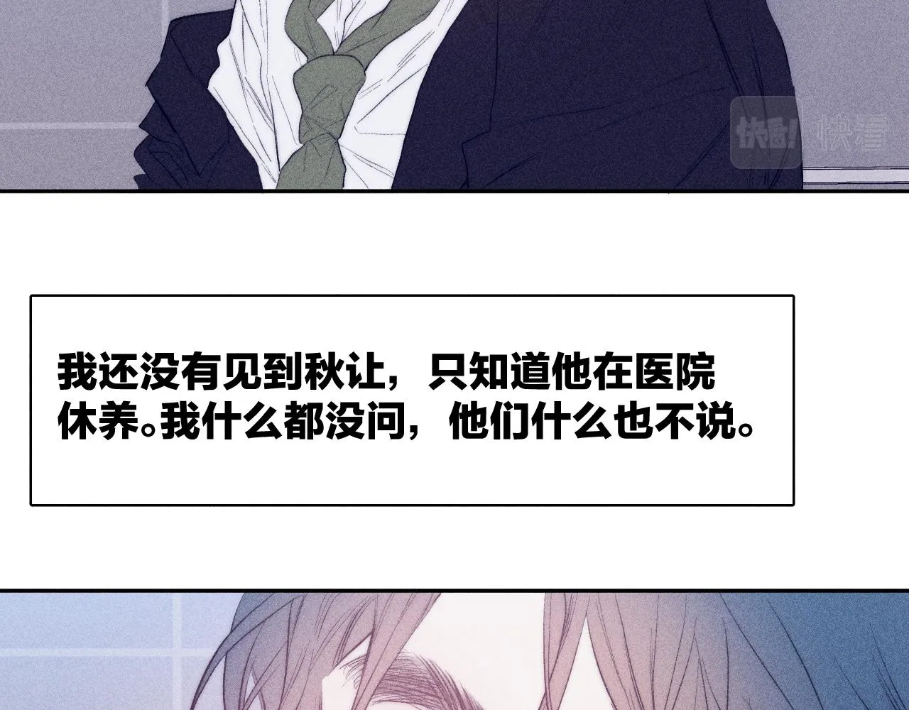 第35话 春天花会开 第43页