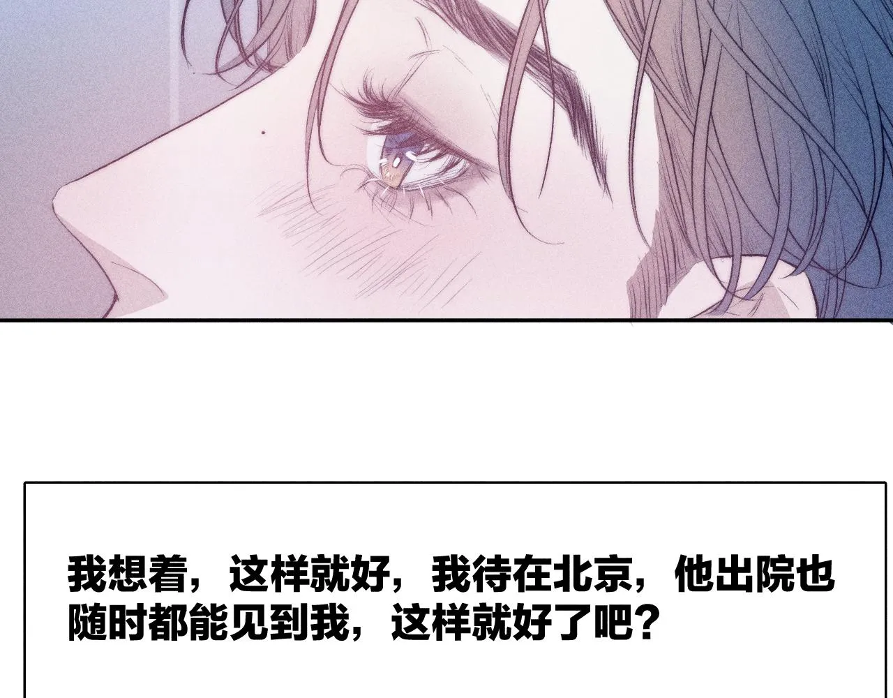 第35话 春天花会开 第44页