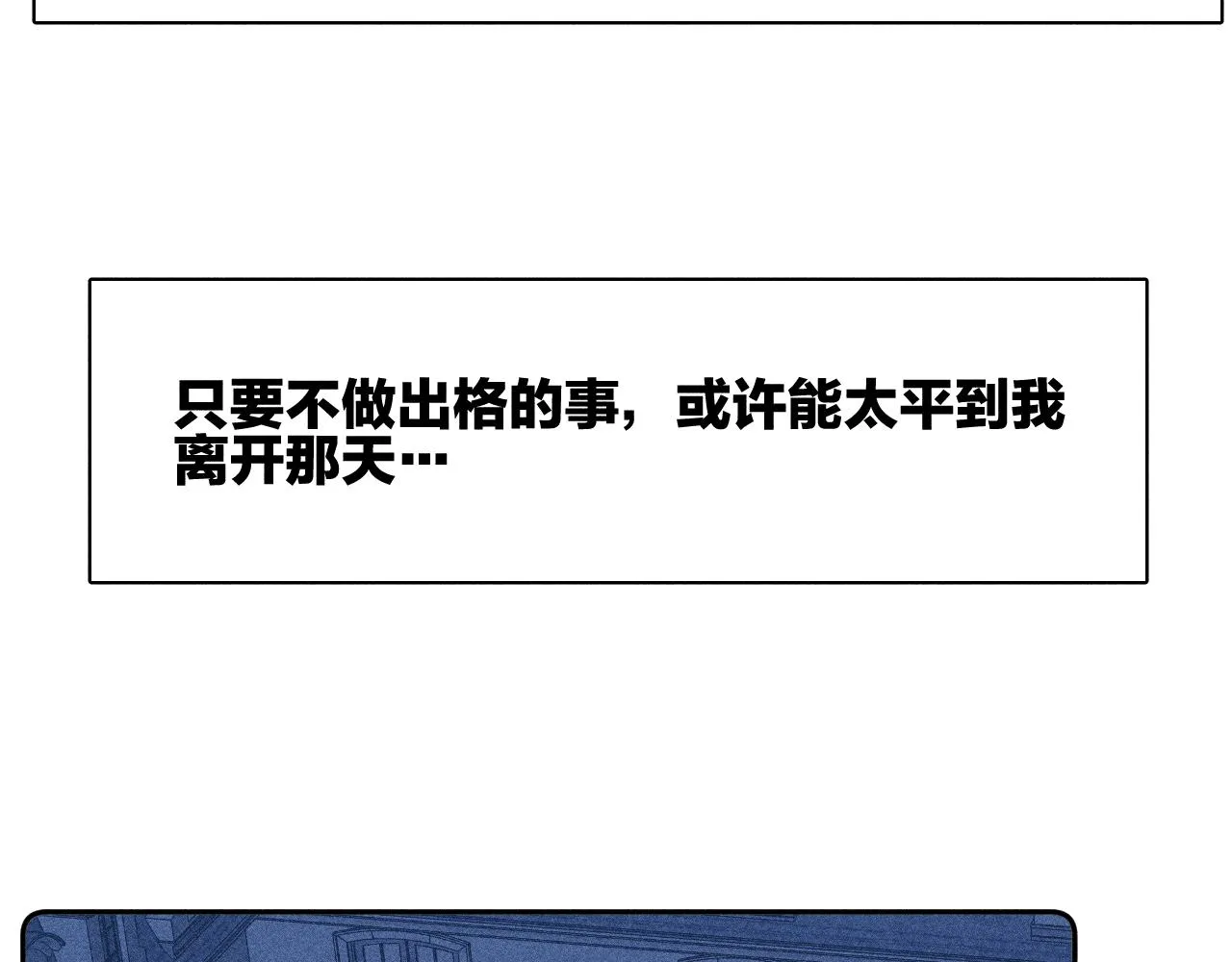 第35话 春天花会开 第45页
