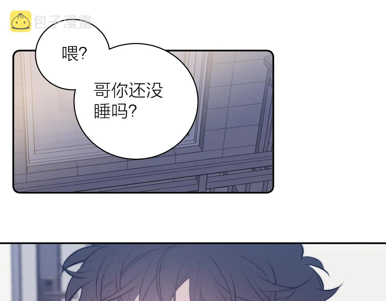 第35话 春天花会开 第56页
