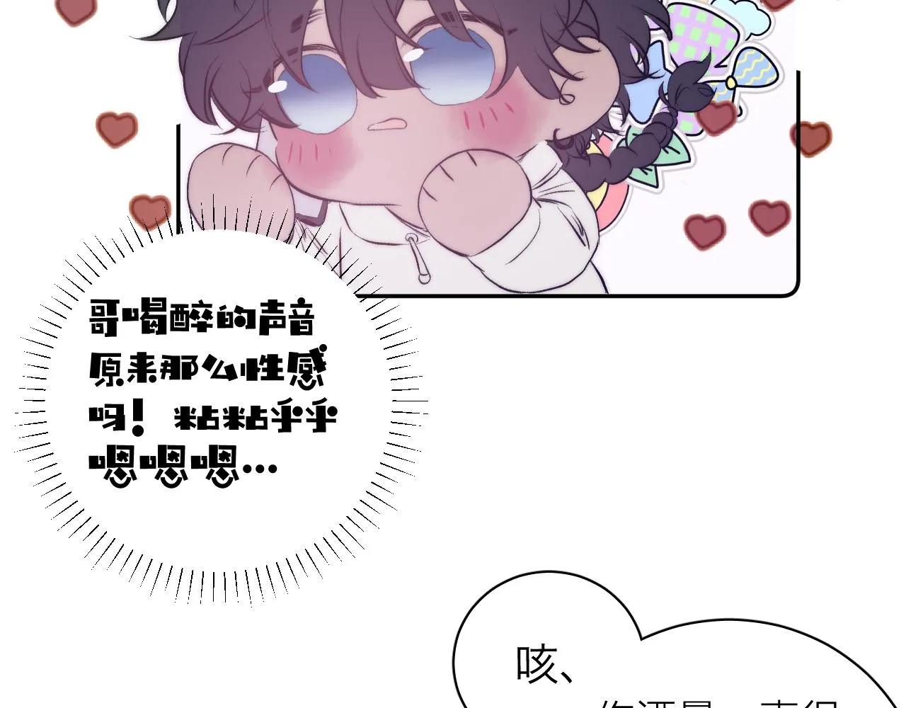 第35话 春天花会开 第59页