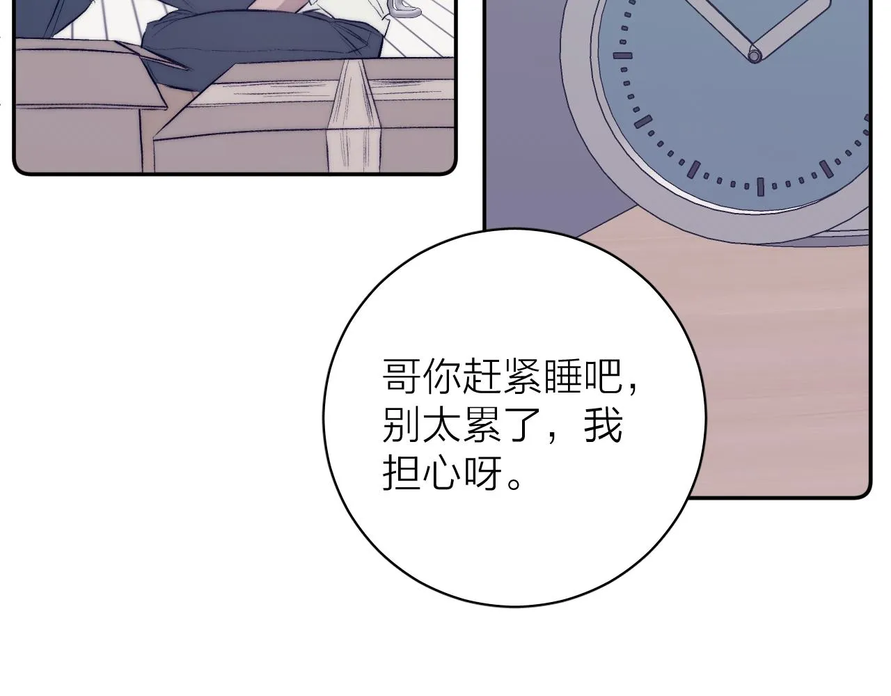 第35话 春天花会开 第65页