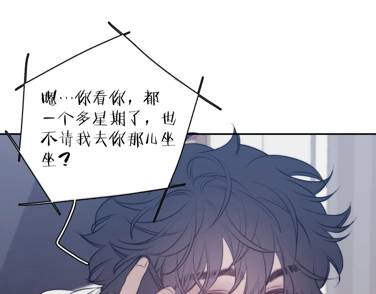 第35话 春天花会开 第66页