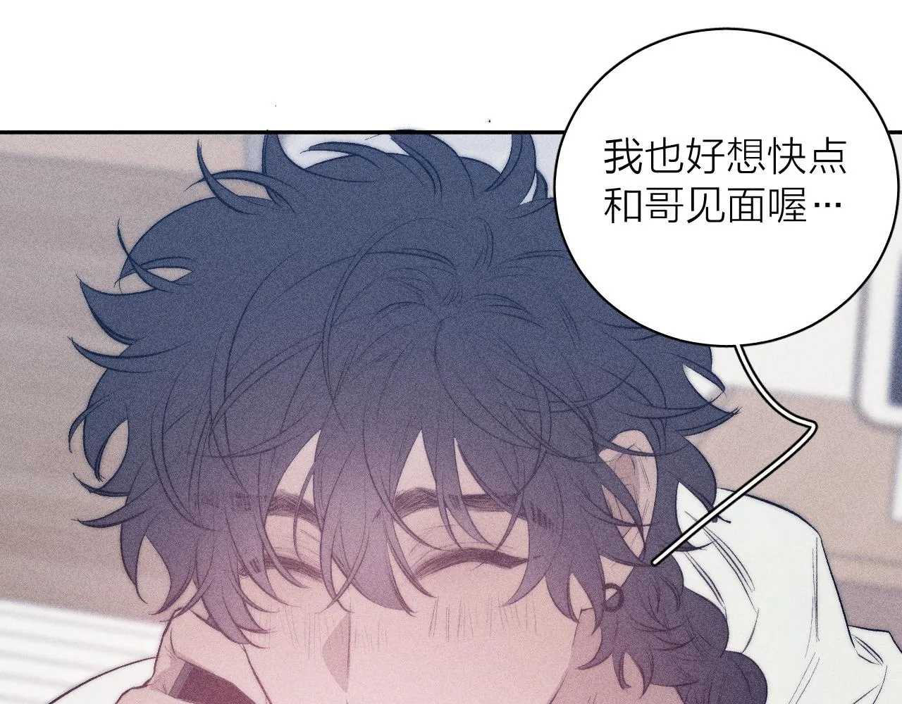 第35话 春天花会开 第71页