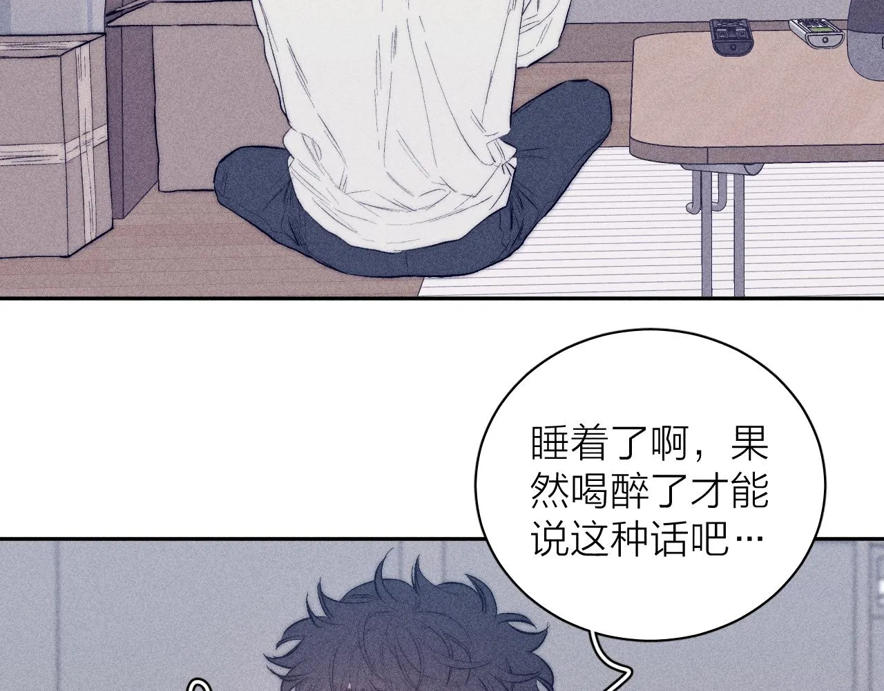 第35话 春天花会开 第76页