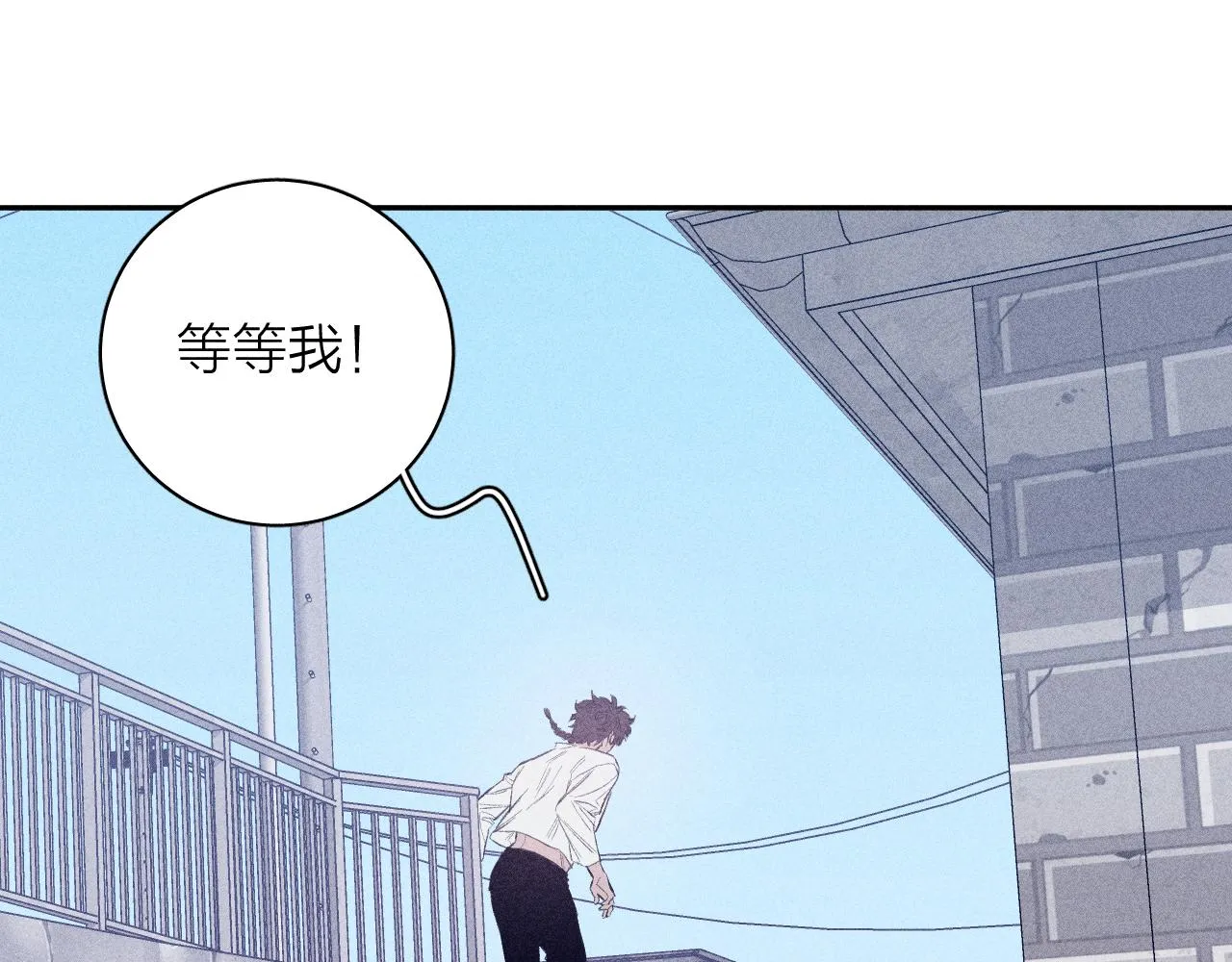 第34话 I Need You 第10页
