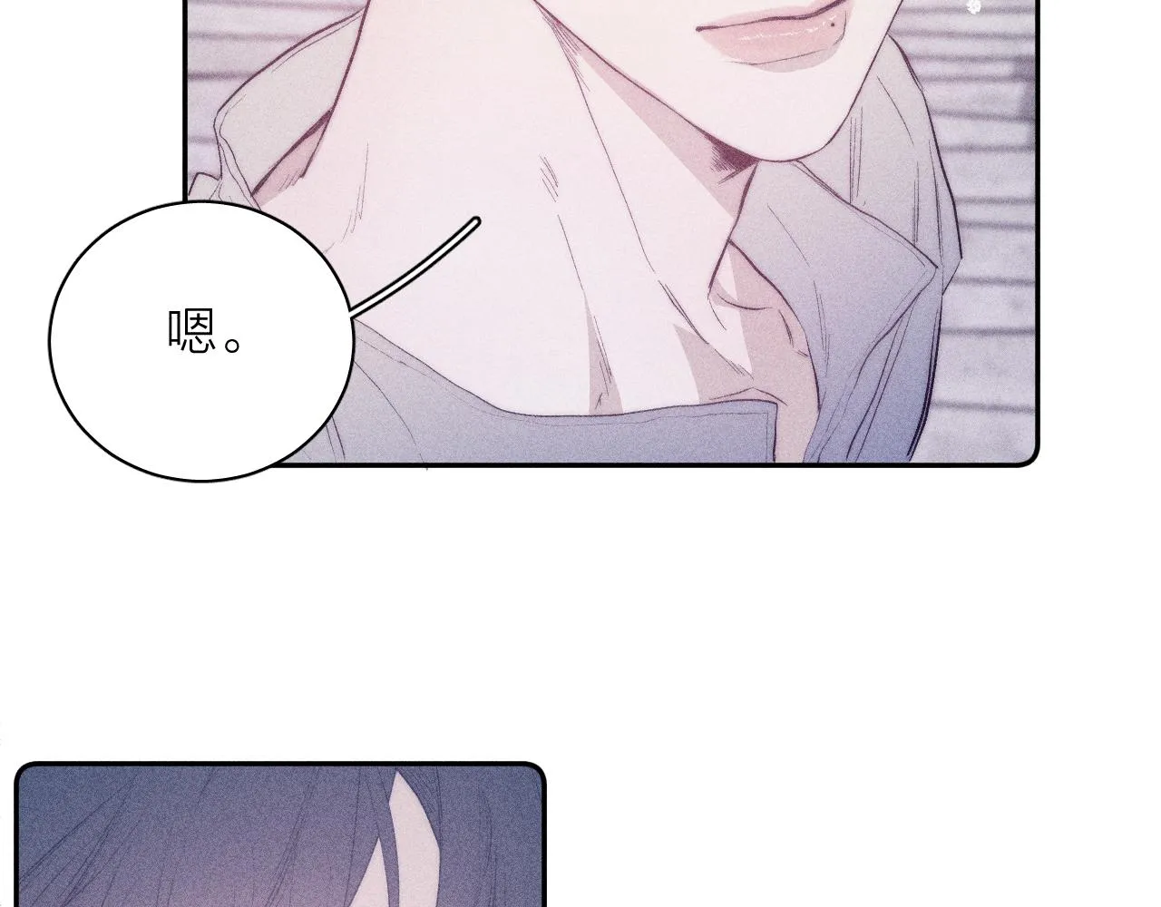 第34话 I Need You 第16页