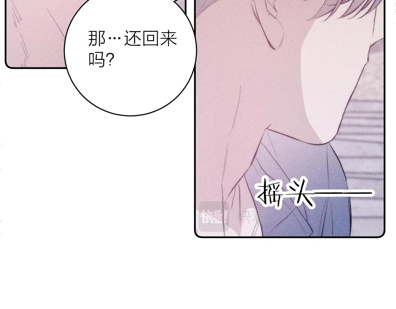 第34话 I Need You 第18页