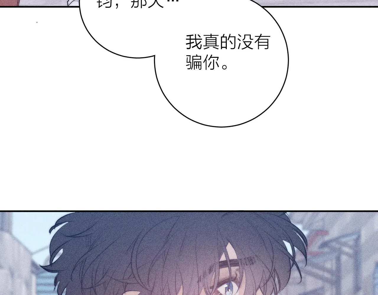 第34话 I Need You 第25页