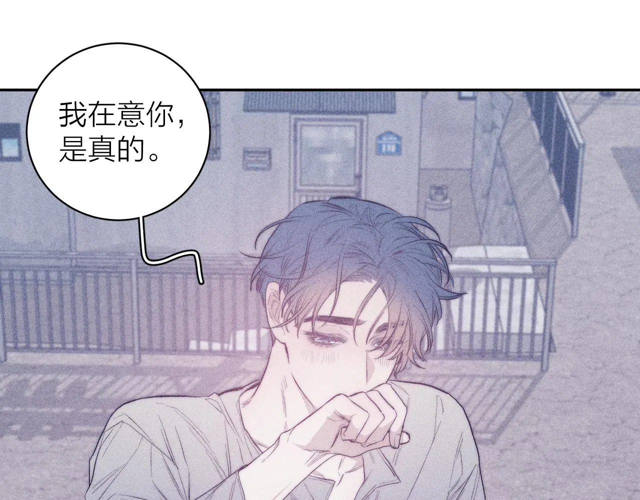 第34话 I Need You 第27页