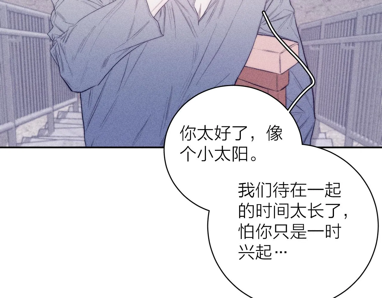 第34话 I Need You 第28页