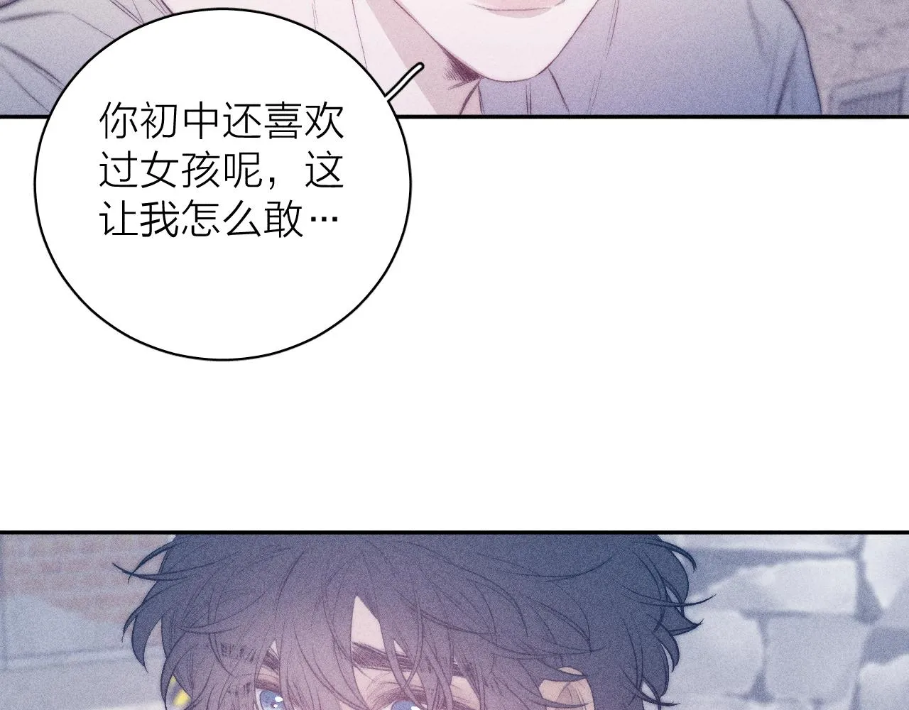 第34话 I Need You 第30页
