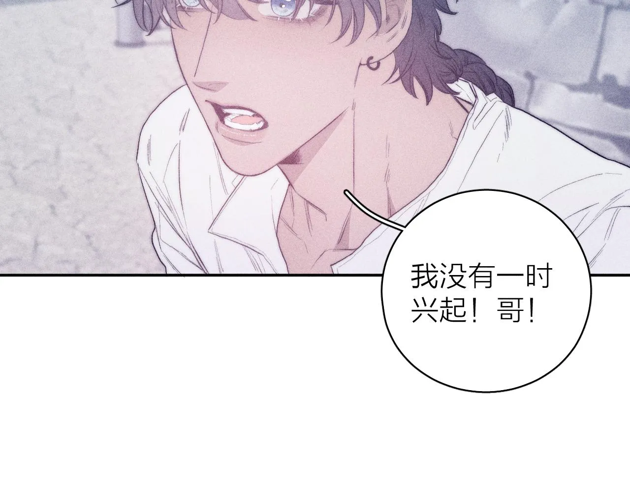 第34话 I Need You 第31页