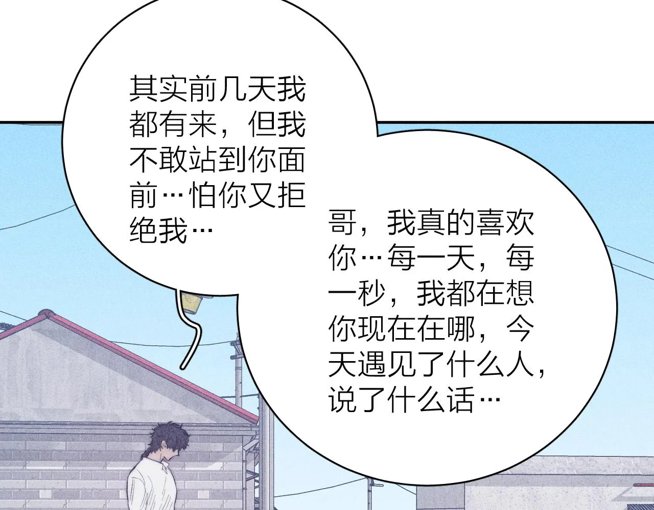 第34话 I Need You 第33页
