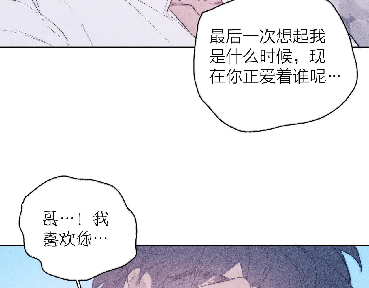 第34话 I Need You 第36页