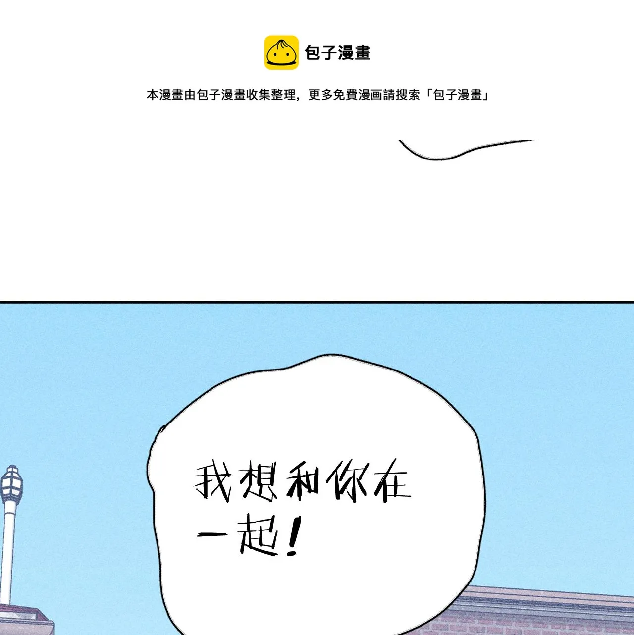 第34话 I Need You 第38页