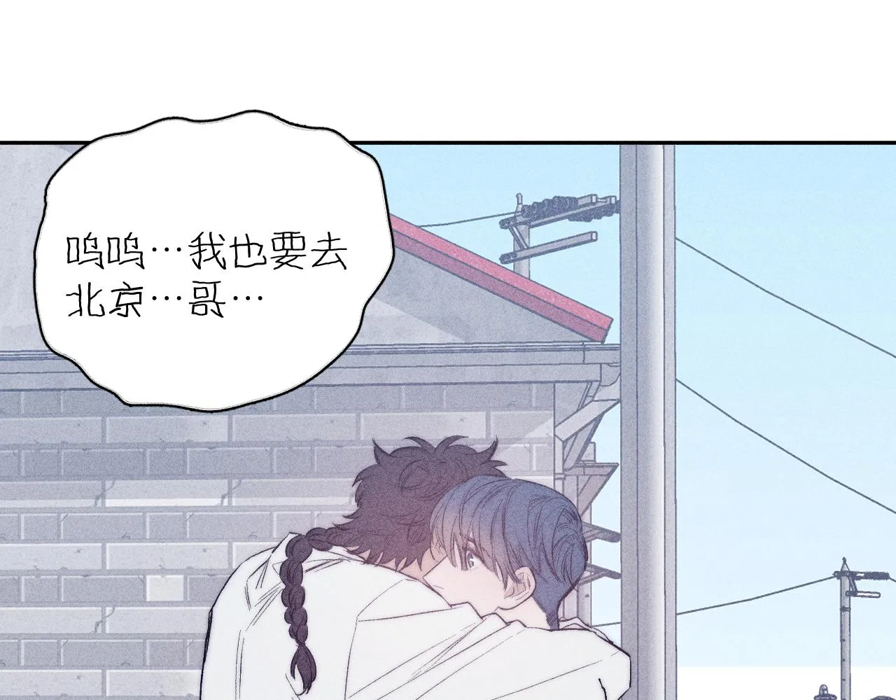 第34话 I Need You 第42页