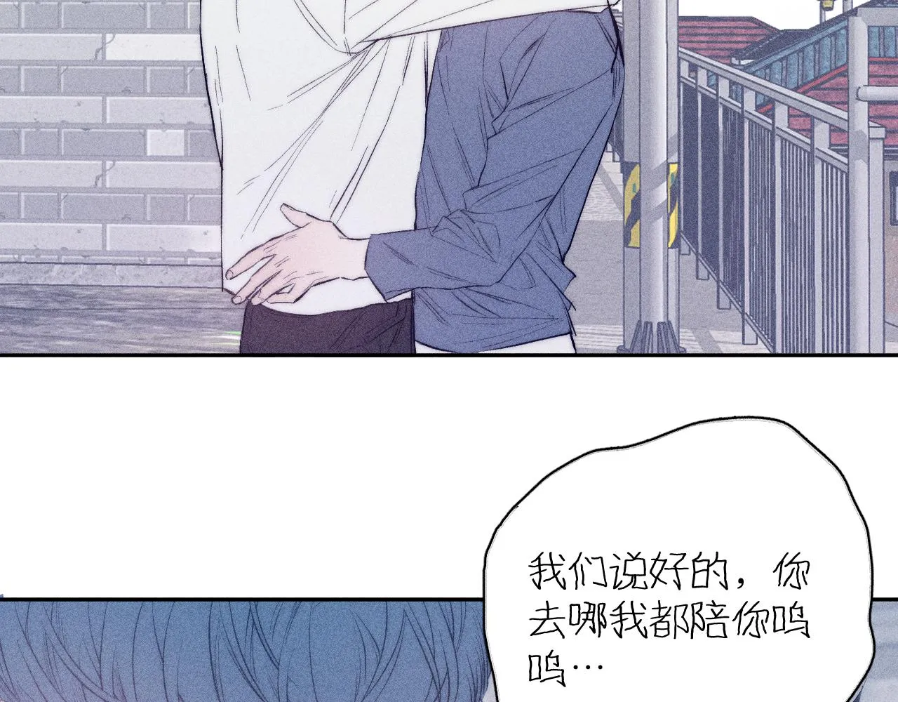 第34话 I Need You 第43页