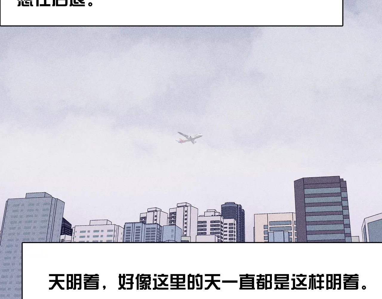 第34话 I Need You 第47页