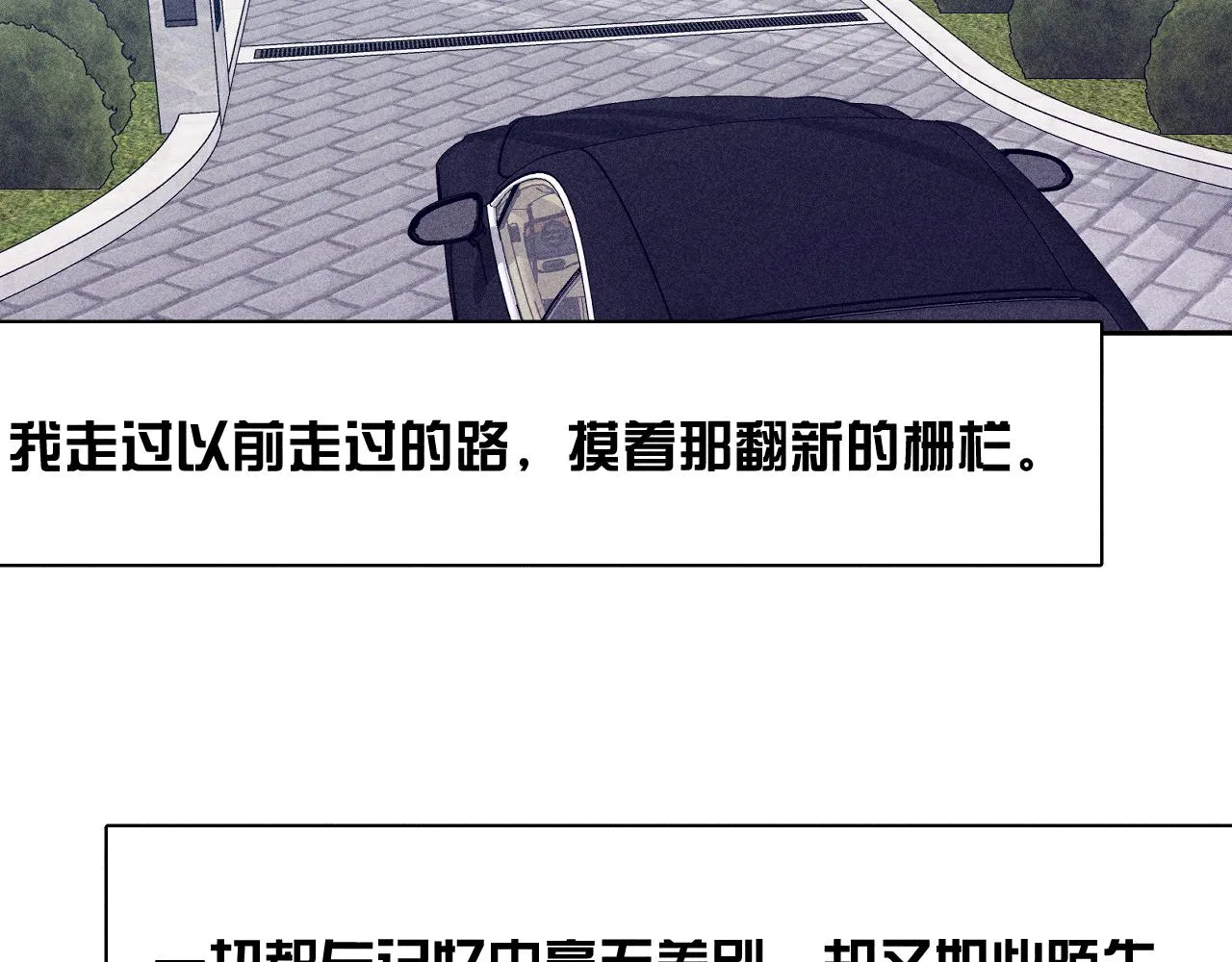 第34话 I Need You 第52页