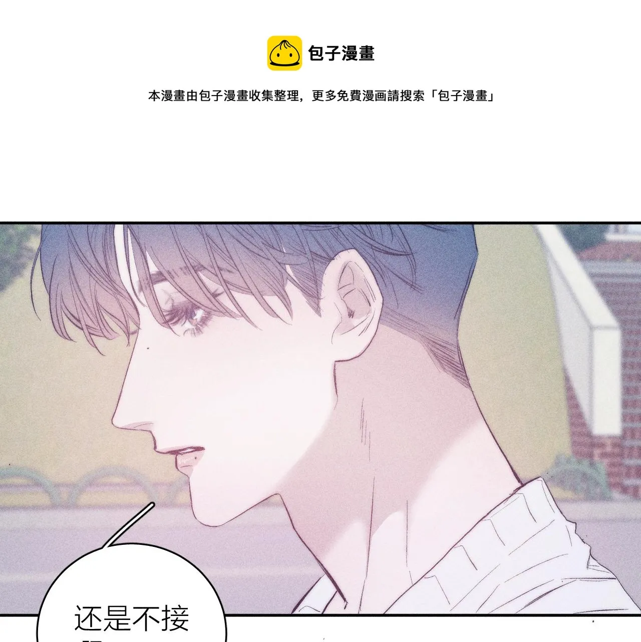 第33话 I See You 第1页