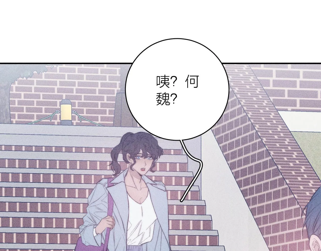 第33话 I See You 第3页