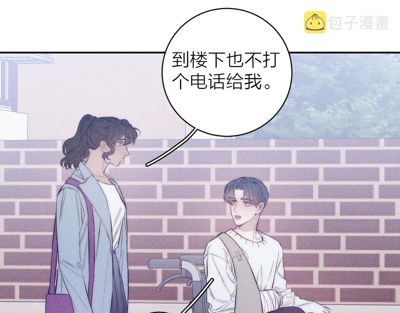 第33话 I See You 第10页