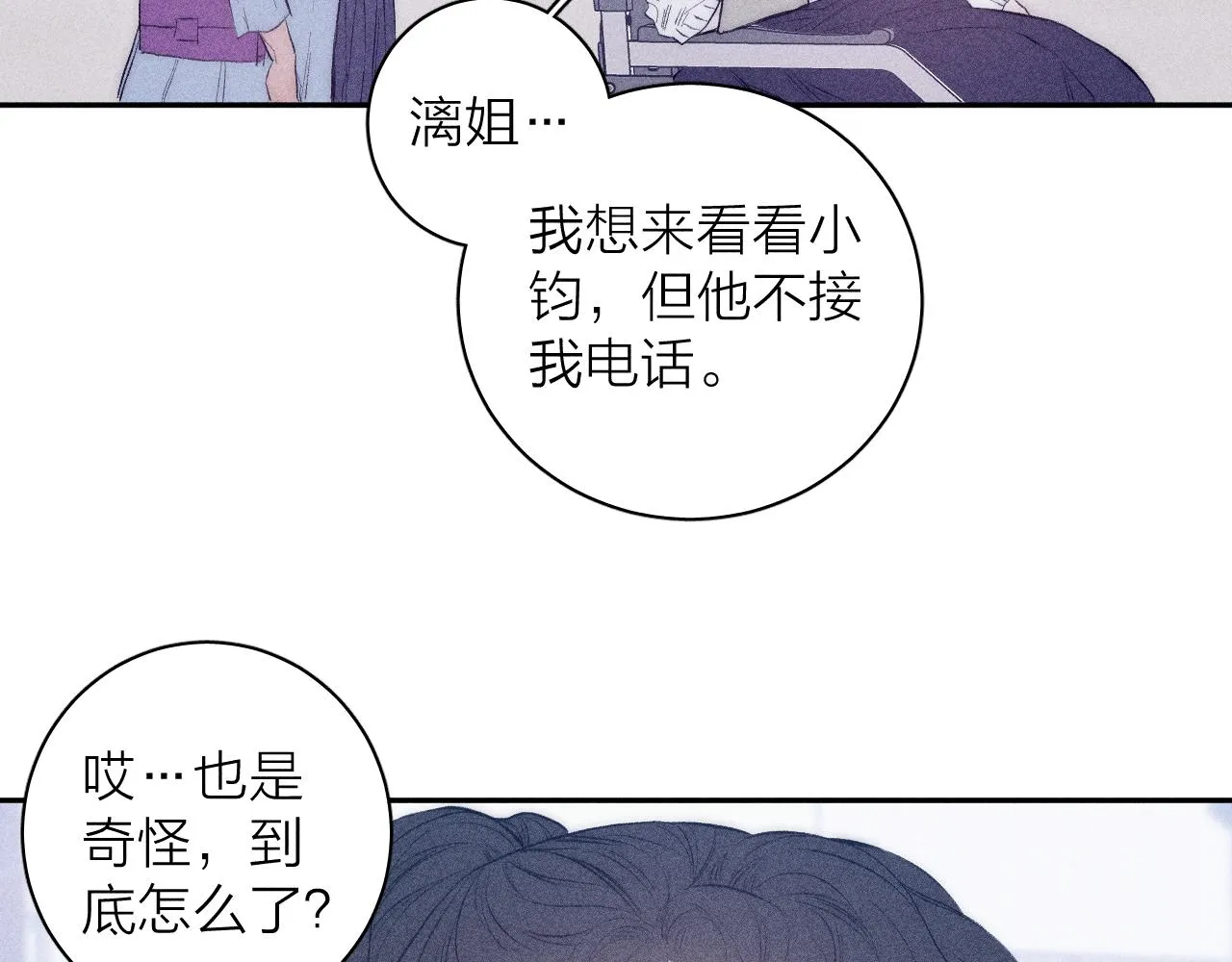 第33话 I See You 第11页