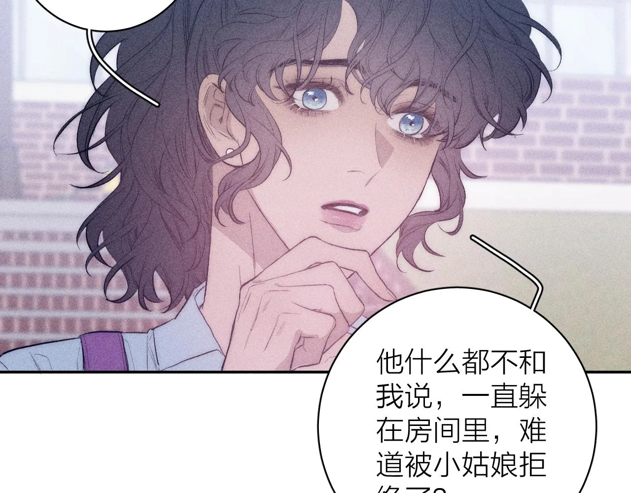第33话 I See You 第12页