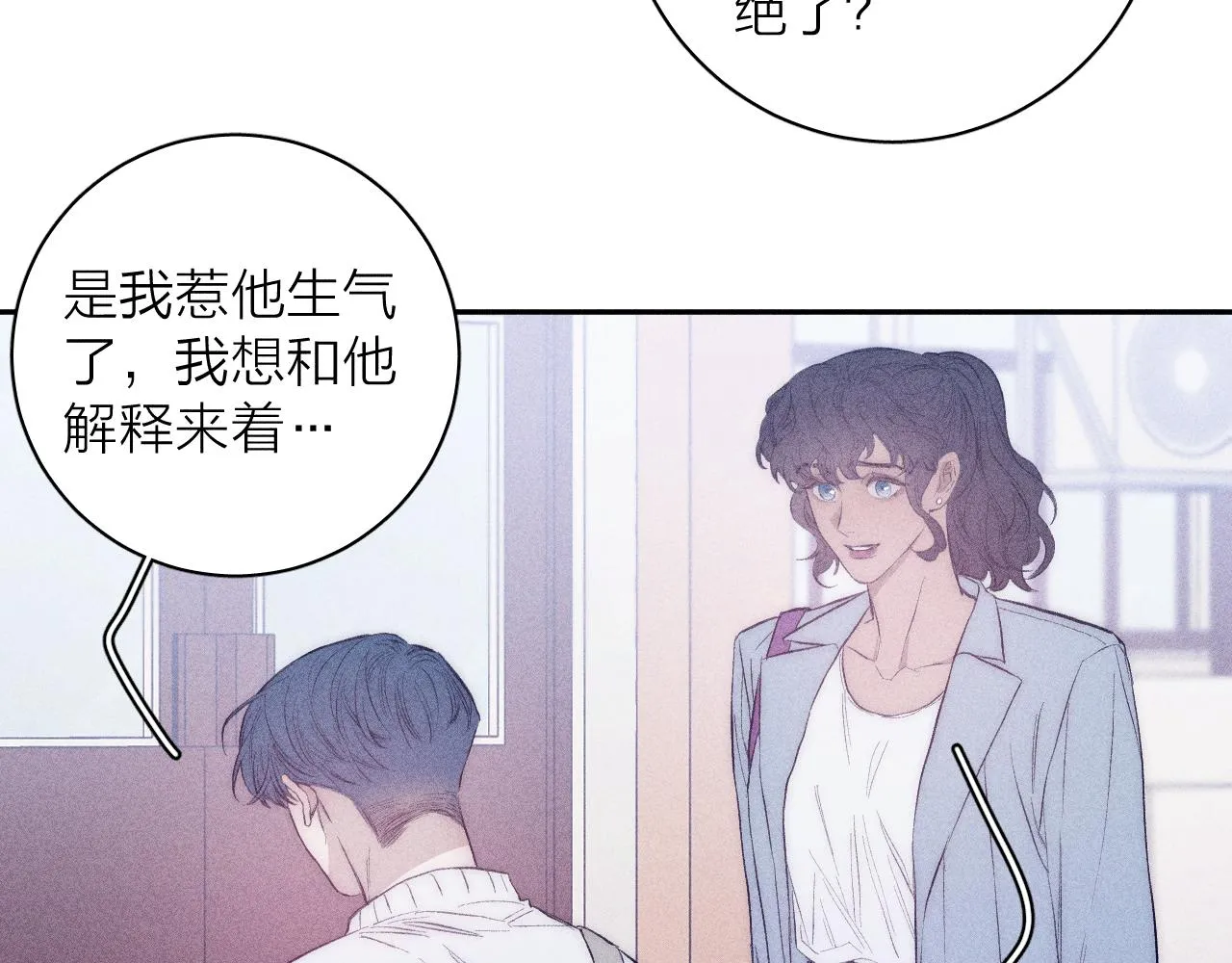 第33话 I See You 第13页