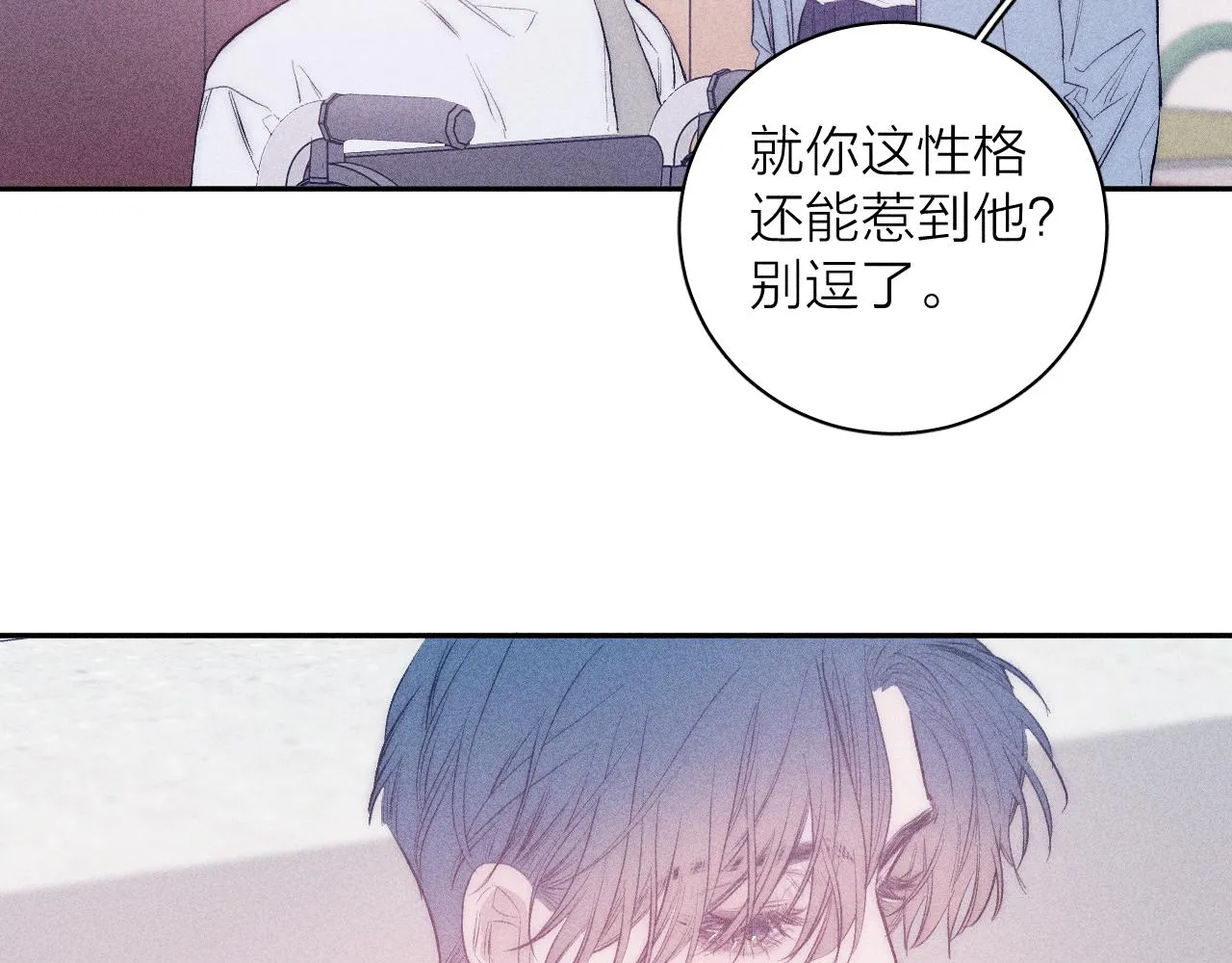 第33话 I See You 第14页