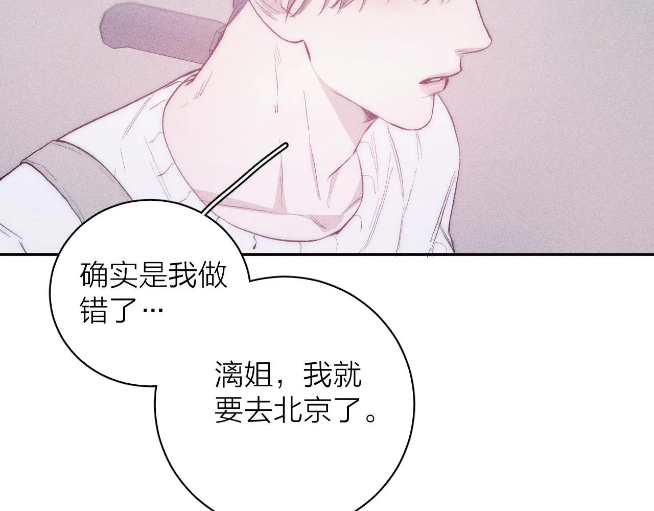 第33话 I See You 第15页