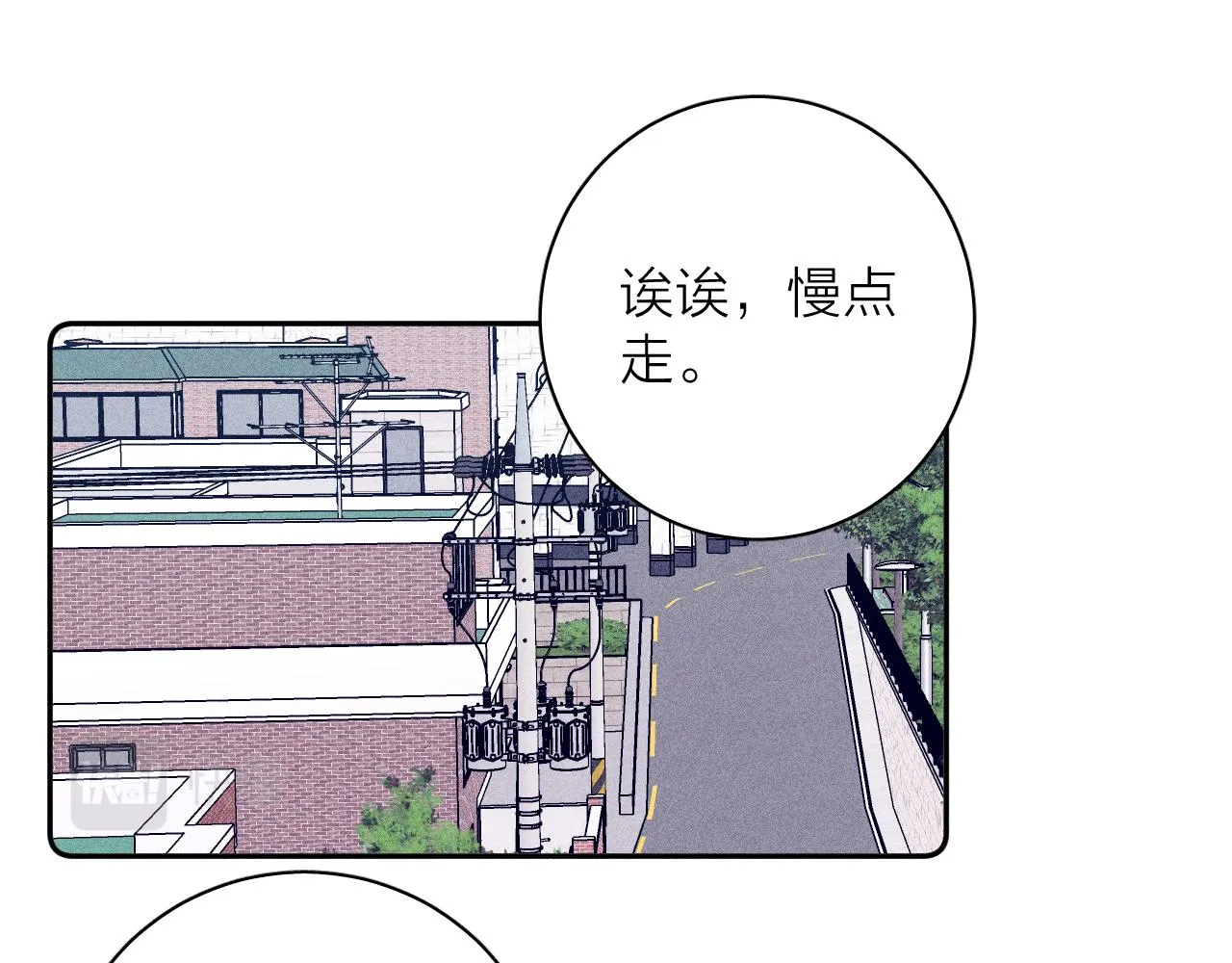 第33话 I See You 第23页