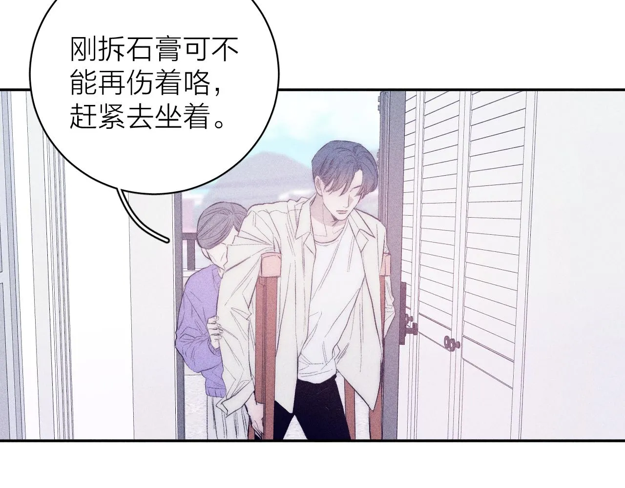 第33话 I See You 第24页