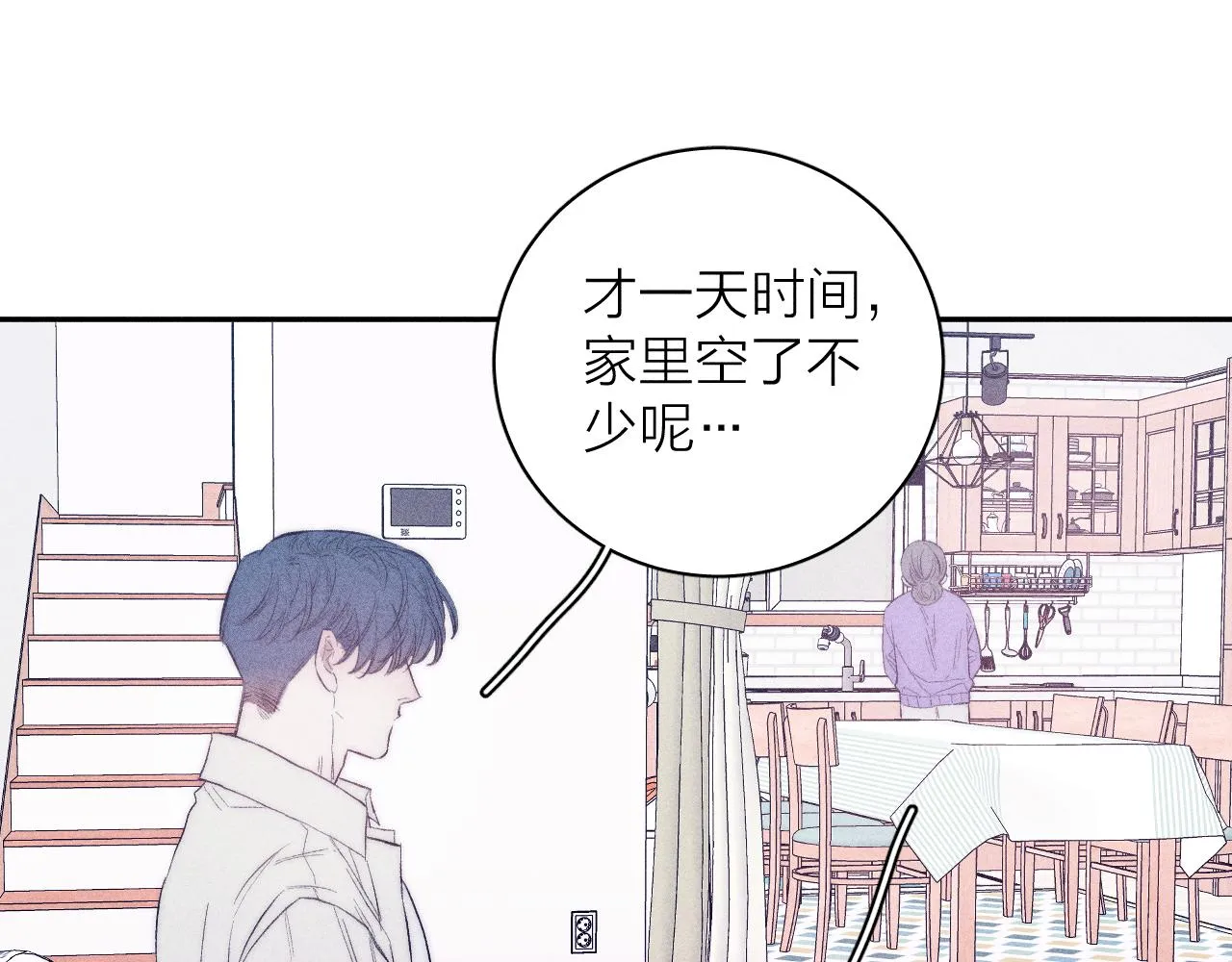 第33话 I See You 第26页