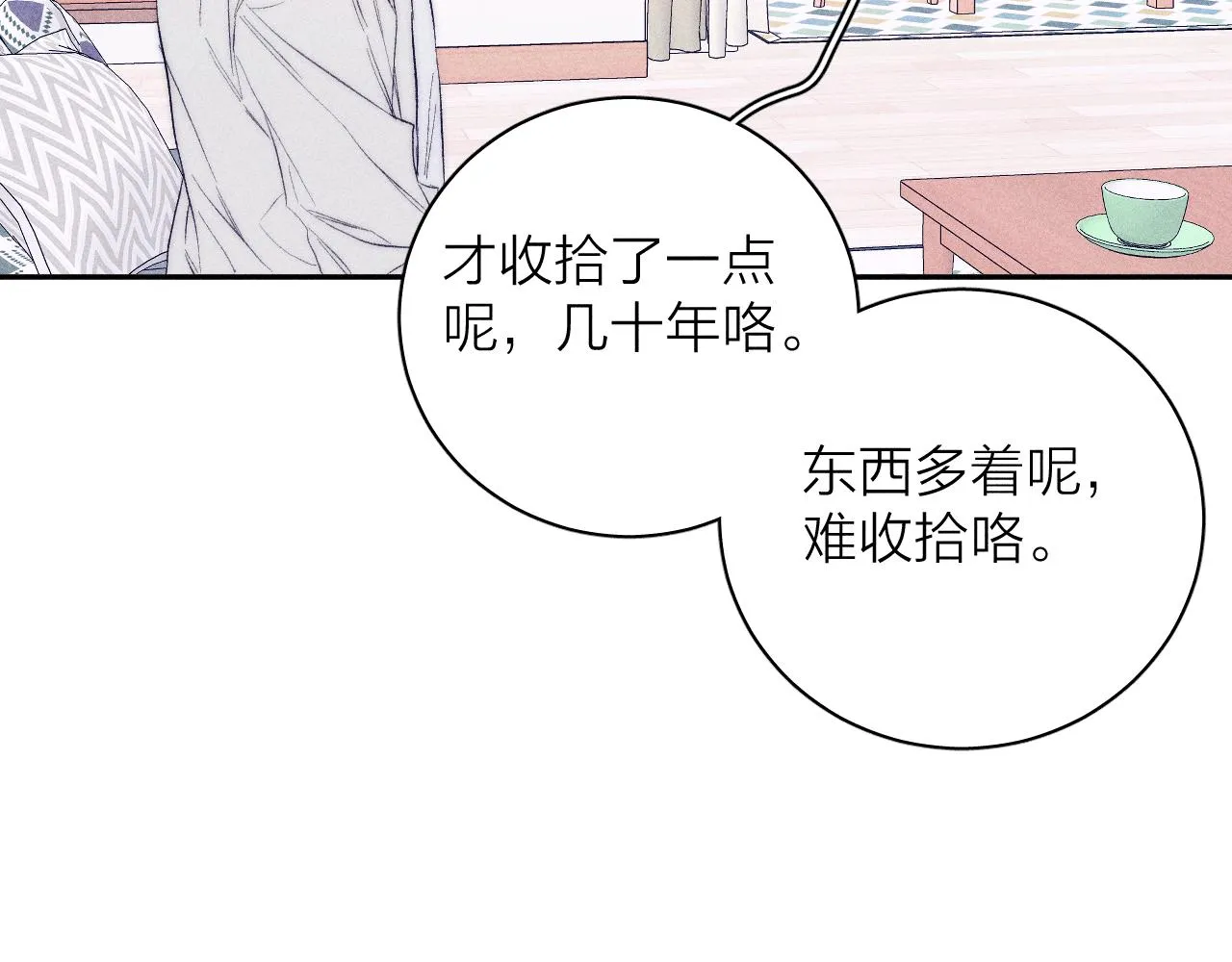 第33话 I See You 第27页